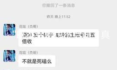 “既不给赔也不给退，真是太坑了” 少儿医疗保险套路查询